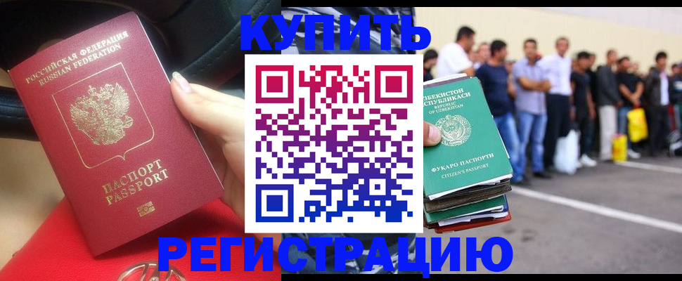 где прописаться в Волоколамске
