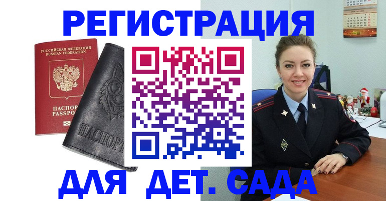 прописка поиск в Волоколамске