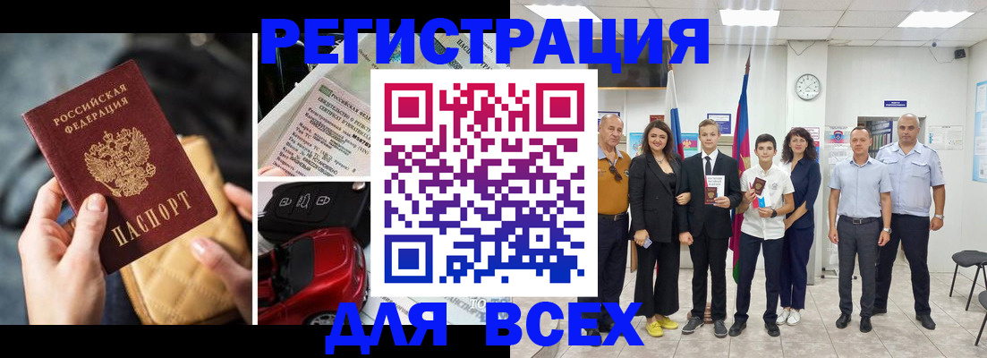 где прописаться в Волоколамске